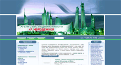 Desktop Screenshot of anmol.ru